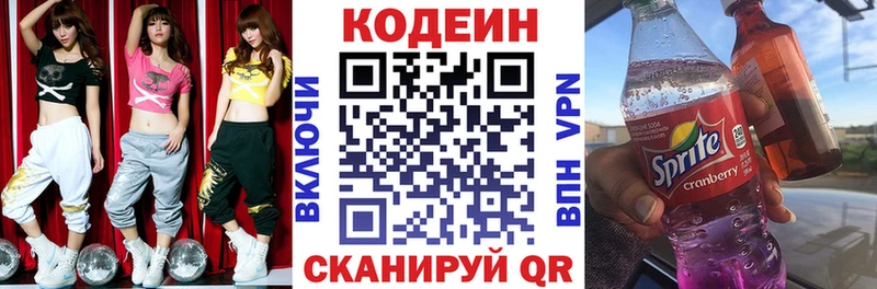 Кодеин Purple Drank  Купить закладки  Нижние Серги 