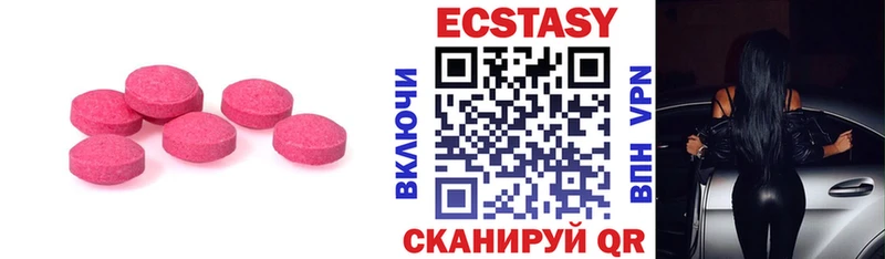 ЭКСТАЗИ VHQ Купить закладки Нижние Серги
